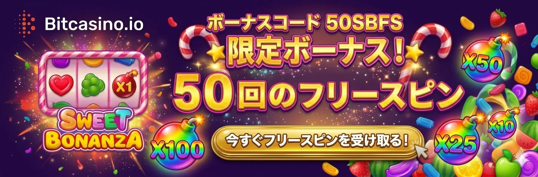 ビットカジノ - 当サイト限定ボーナス