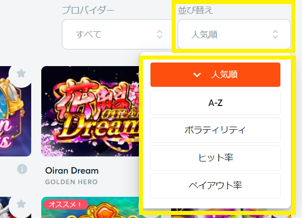 ビットカジノ RTP検索