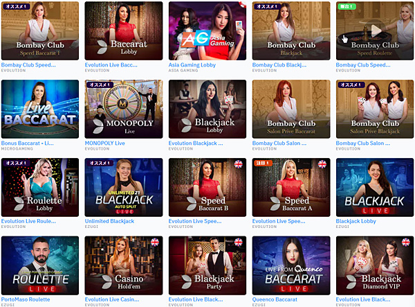 ビットカジノ ライブカジノ一覧