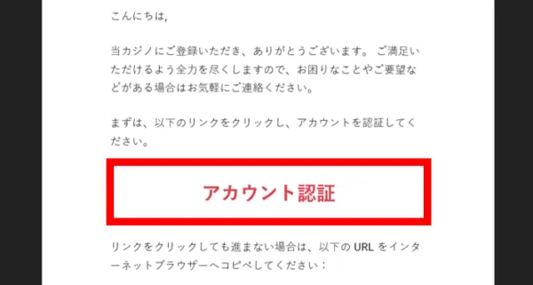 ビットスターズ メール認証画面