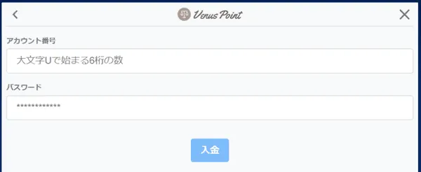 カジ旅 決済情報の入力