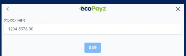 カジ旅 Payz出金画面