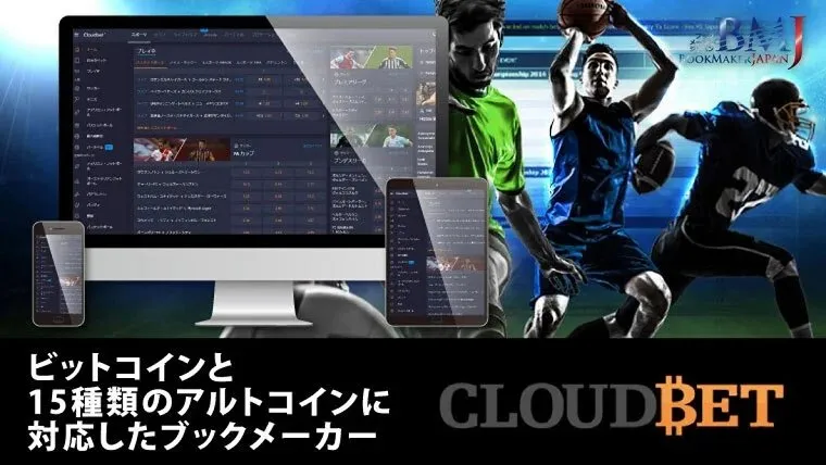 クラウドベット(Cloudbet)バナー