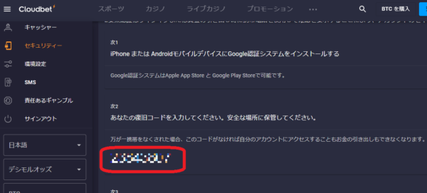復旧コードのメモ