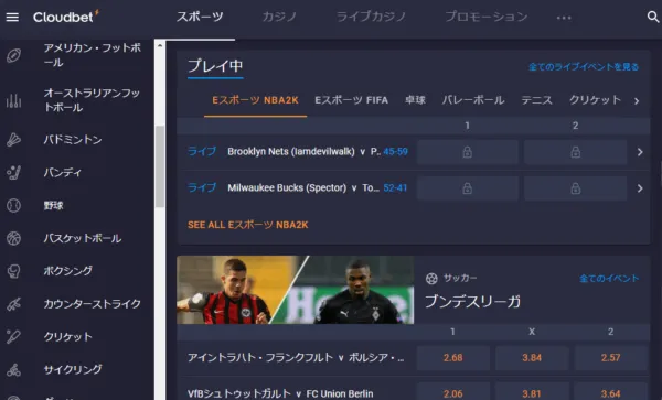 クラウドベットのスポーツ種類