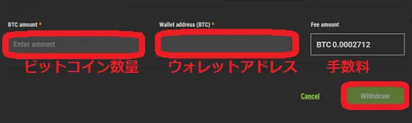 ビットコイン出金完了