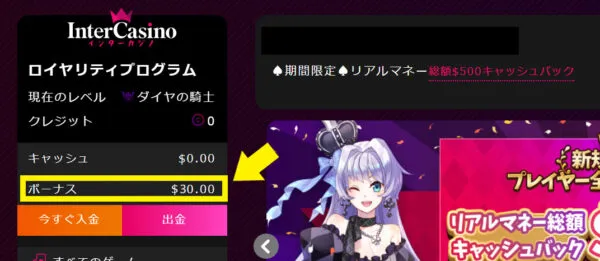 ステップ5:フリースピンの受け取り