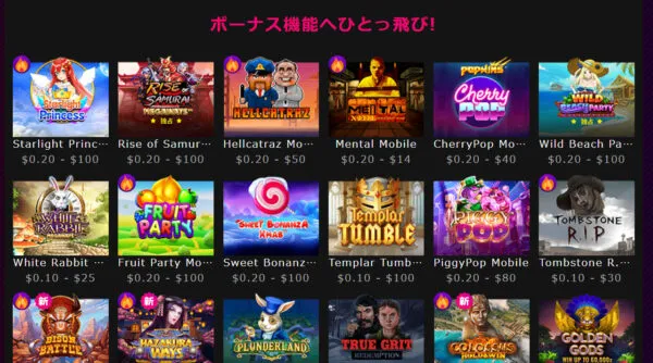BUY機能付きスロット