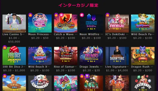 限定ゲーム