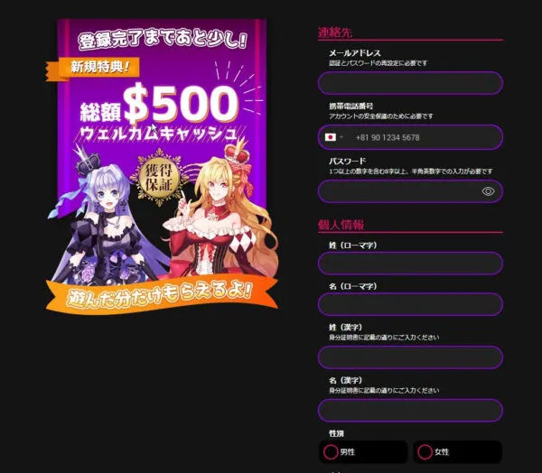 ステップ4:現住所の入力