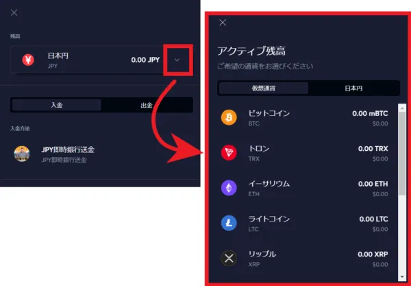 通貨選択画面