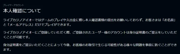 ライブカジノアイオー 出金方法