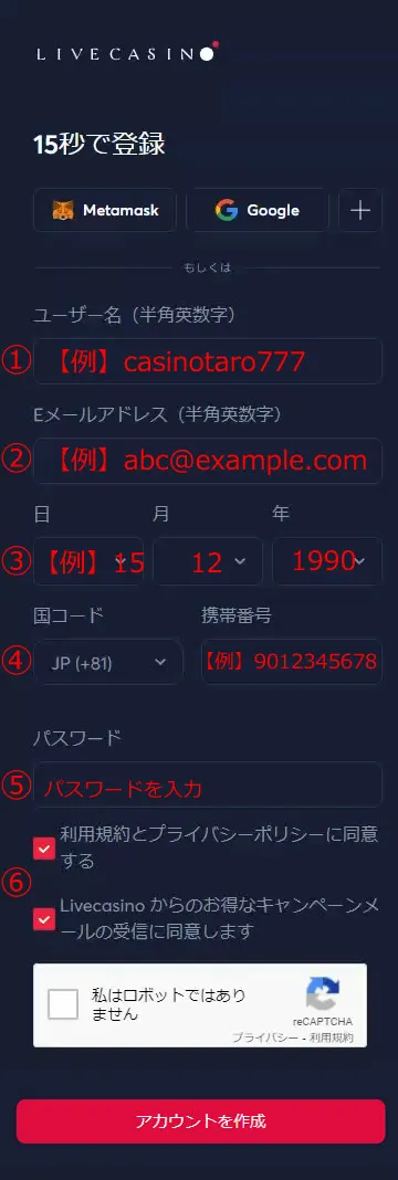 ライブカジノアイオー 登録フォーム