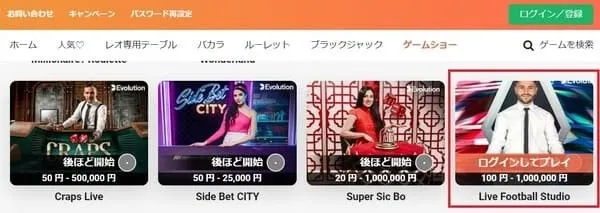 各カジノのフットボールスタジオ