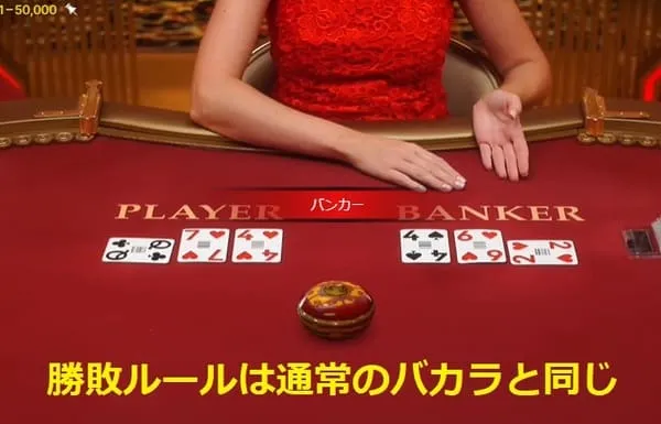 Golden Wealth vs Lightning Baccarat