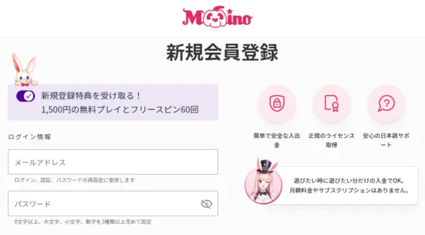 ステップ1:ログイン情報の入力