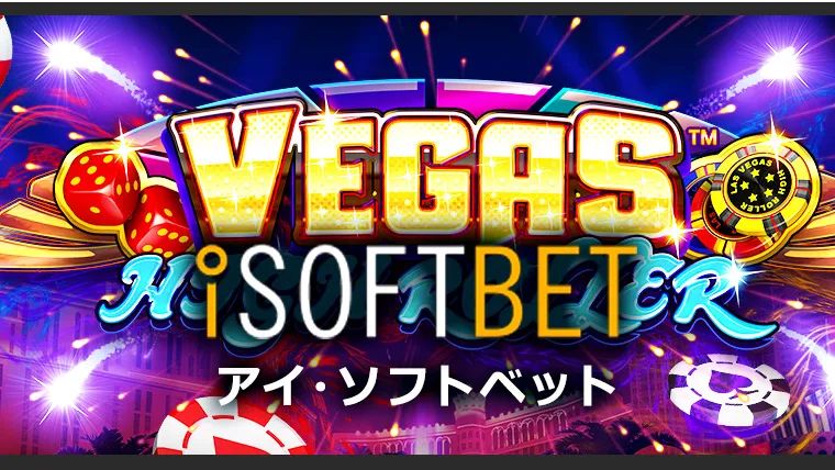 iSoftBet
