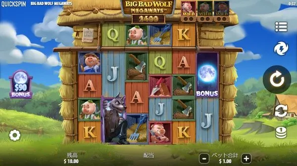 ビッグバッドウルフ メガウェイズ(Big Bad Wolf Megaways)