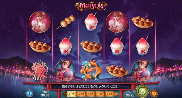 マツリ(Matsuri)