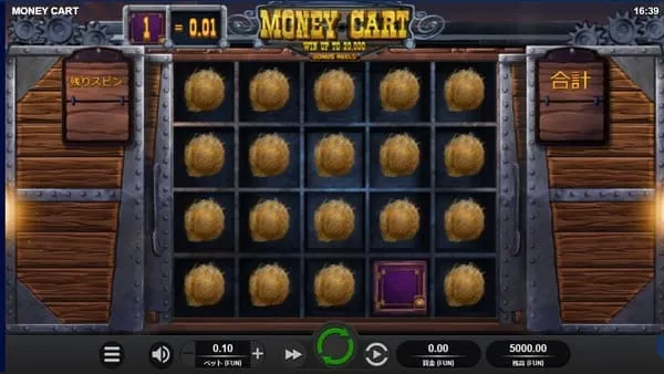 マネーカート(Money Cart)