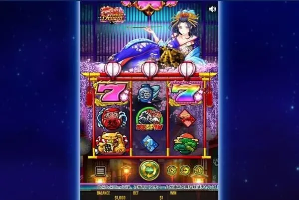 花魁ドリーム(Oiran Dream)
