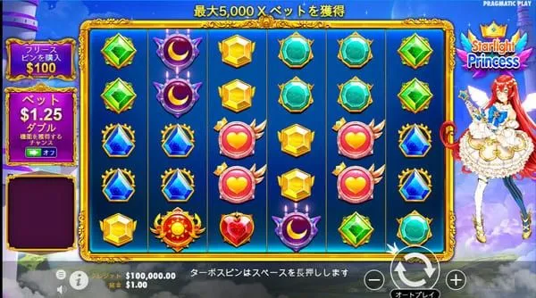 スターライトプリンセス(Starlight Princess)