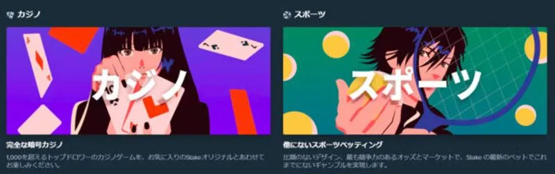 ステークカジノ トップページ