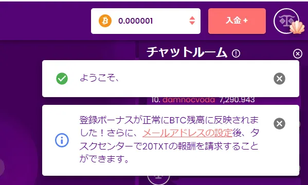 ステップ2:メール認証(メール送信画面)