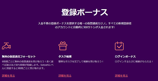 トラストダイスの入金不要ボーナス