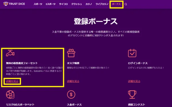 フォーセットページ
