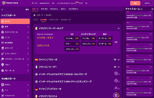 トラストダイスのスポーツベッティング