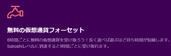 フォーセット機能