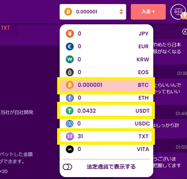 ボーナス受取確認画面1