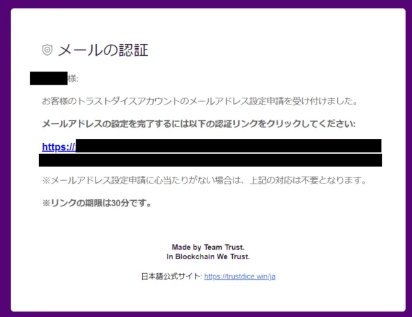 ステップ3:メールの認証リンクをクリック