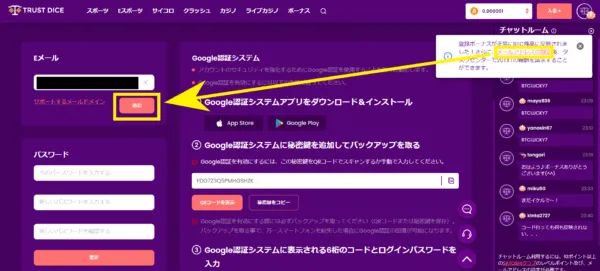 ステップ2:認証メールの内容