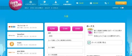 入金画面(登録完了)