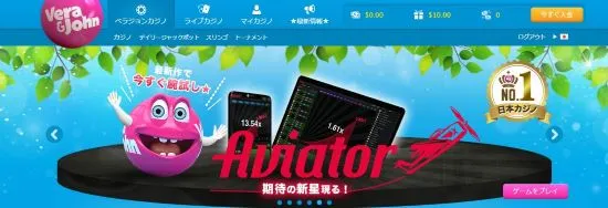 ベラジョンカジノ 入金方法