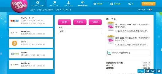 ベラジョンカジノ Payz入金