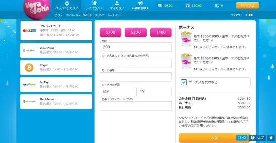ベラジョンカジノ クレジットカード入金