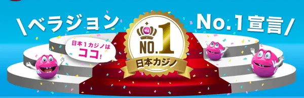 日本市場No.1の人気