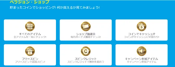 コイン制度