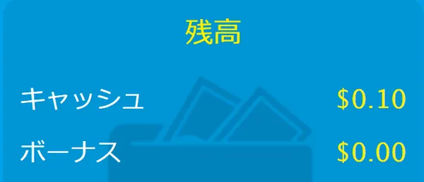 分離型ボーナス