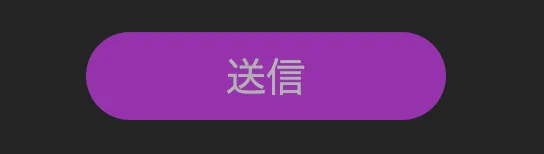 ワンダーカジノ 送信ボタン