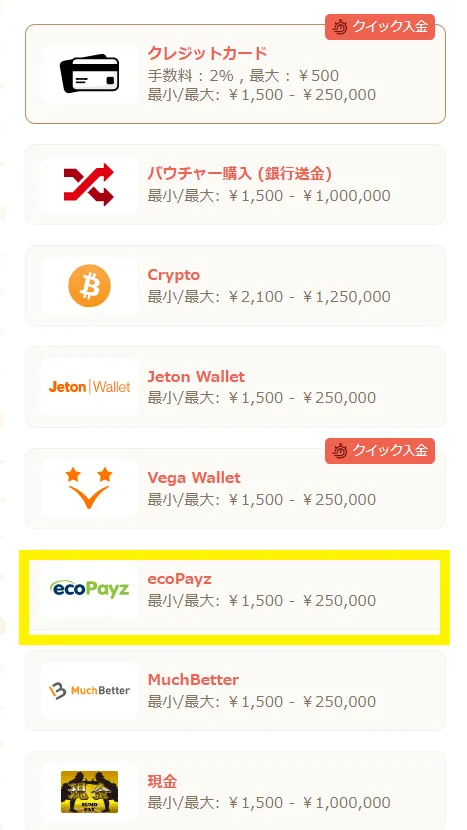 遊雅堂 Payz入金