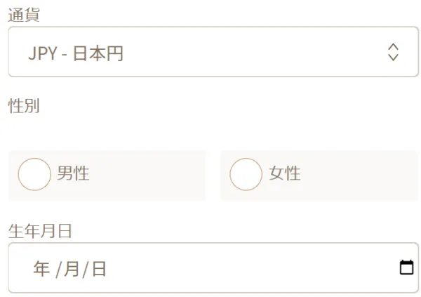 ステップ4:通貨を選択